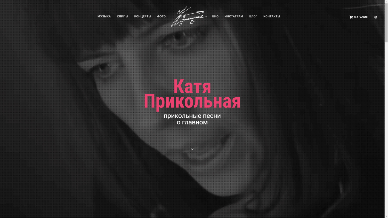 Катя Прикольная, певица (Швеция-Россия)