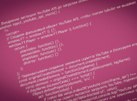 Выпиливаем интеграцию Ютуб