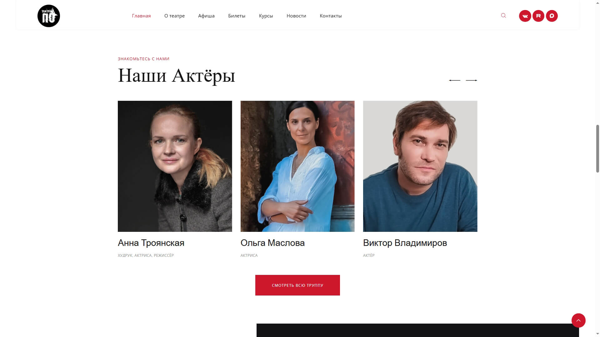 Театр ПО (Москва)