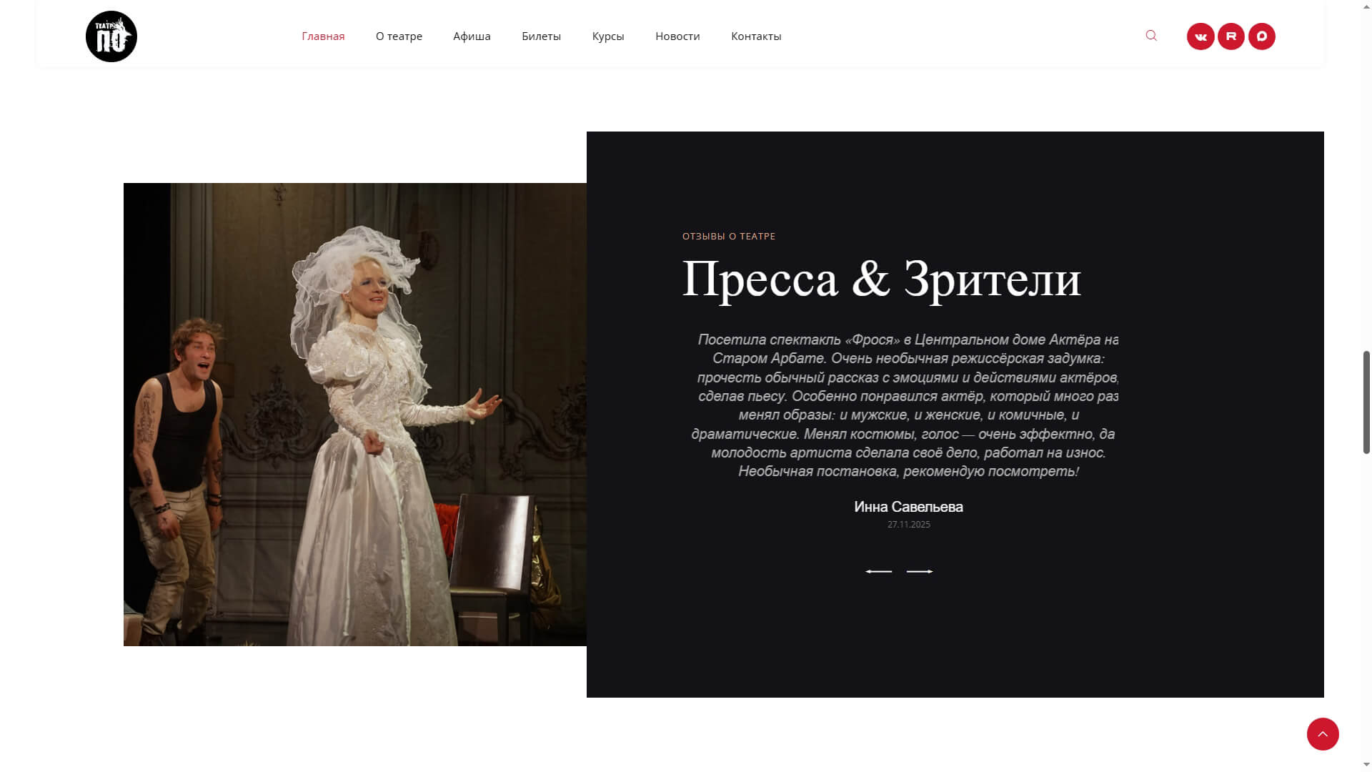 Театр ПО (Москва)
