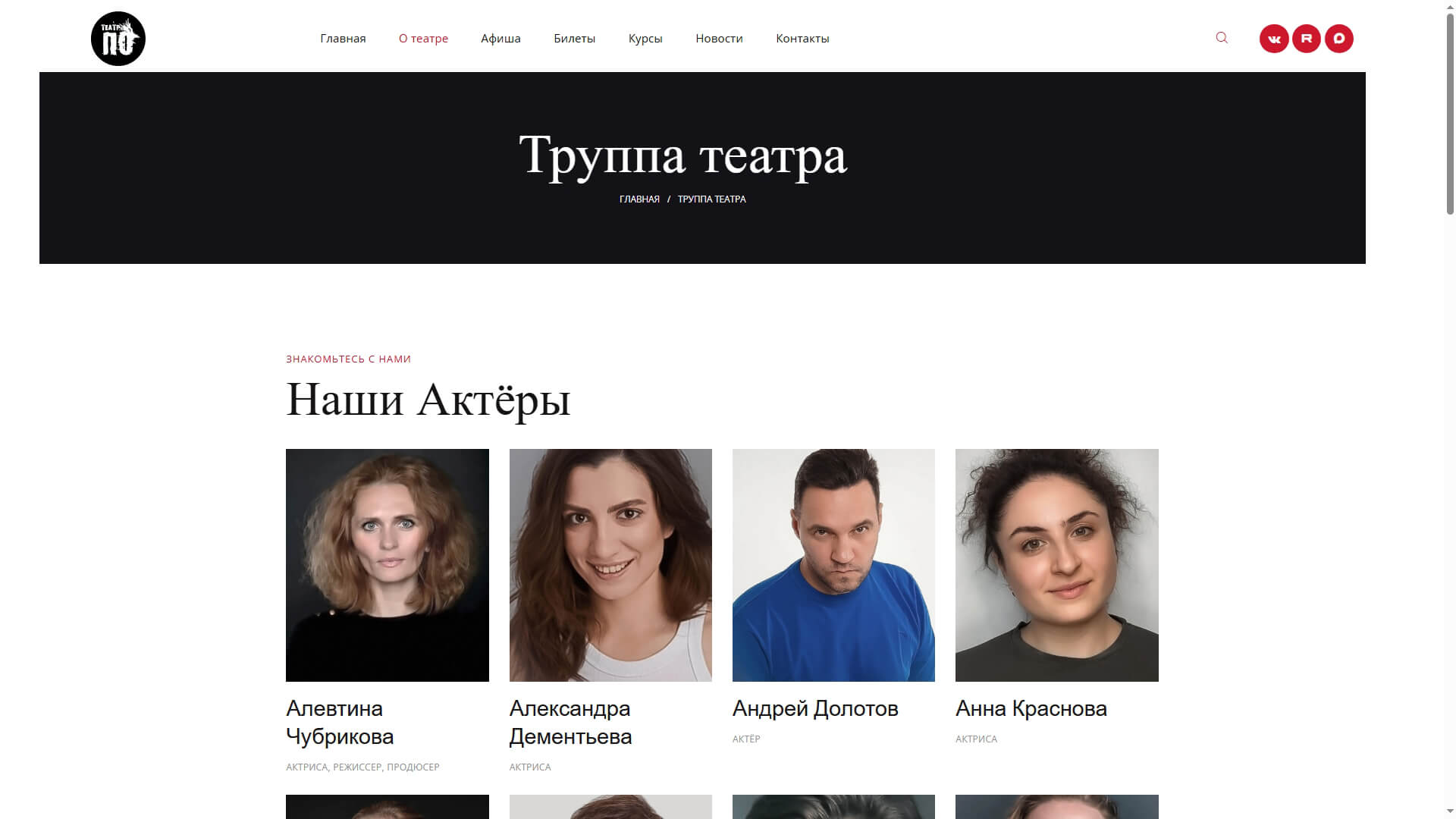 Театр ПО (Москва)
