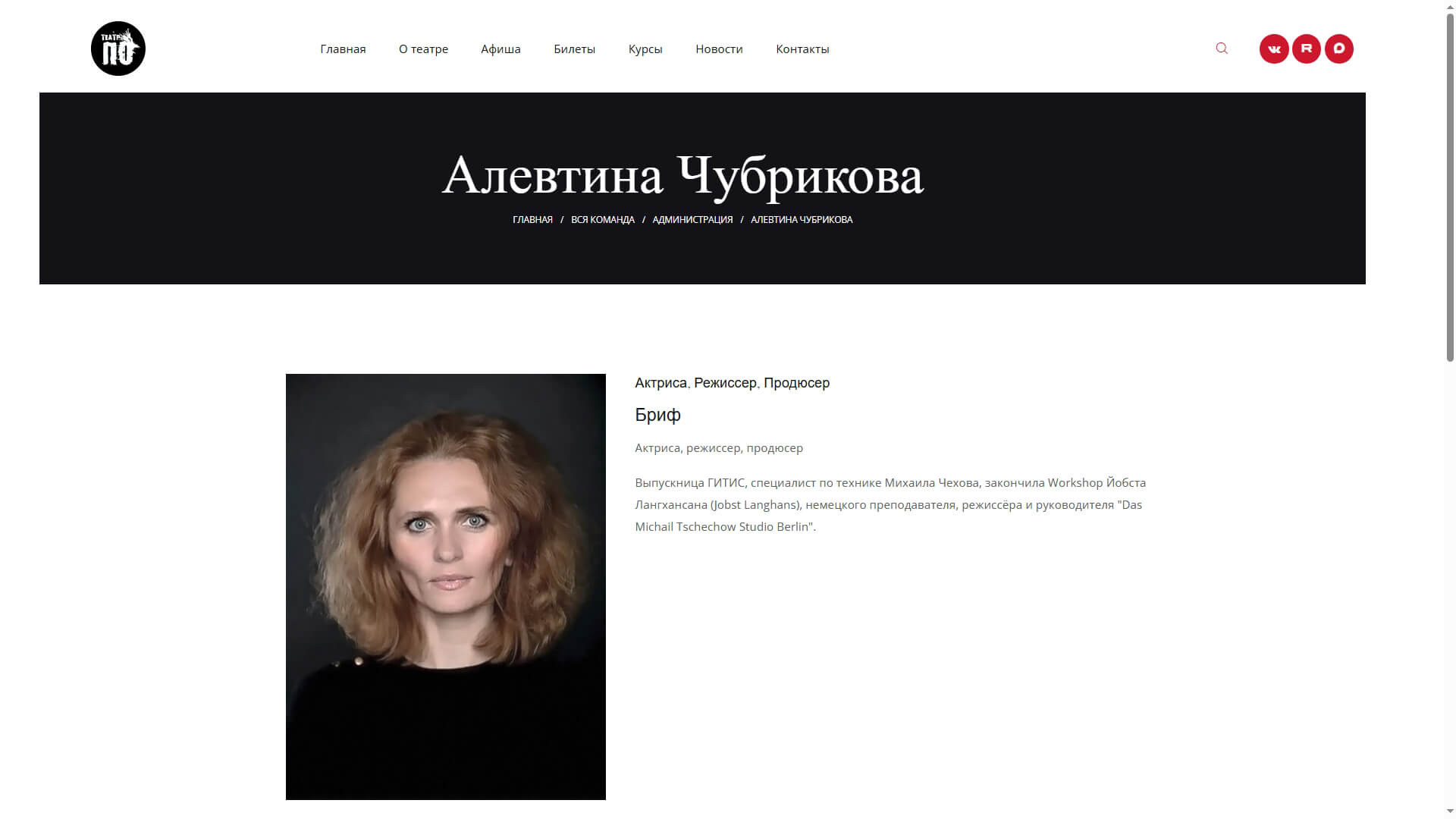 Театр ПО (Москва)